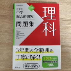 中学総合的研究 参考書 5冊セット 中学総合的研究 社会 四訂版 | 大野新 |本 | 通販 | Amazon