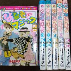 【なな色マジック　全6巻】