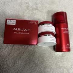 アルブラン バイタライジングクリーム　サンプル144g（39600円相当分） 花王 ALBLANC（アルブラン） 商品情報 バイタライジングクリーム