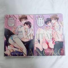 蓮くんは剥いたらおんなのこ。結城アオ 上下巻セット