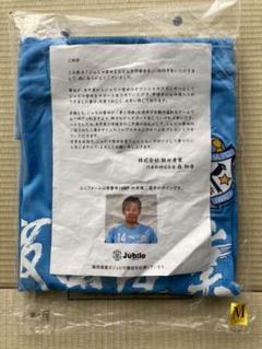 '06ジュビロ磐田 ユニフォーム Mサイズ 未使用品のサムネイル