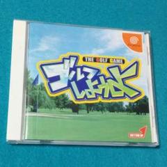 ゴルフしようよ Amazon.co.jp: ゴルフしようよ : Video Games