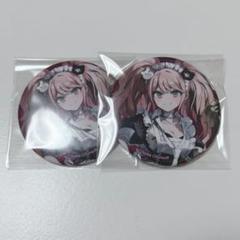 ダンガンロンパ メイド&執事 缶バッジ マルイ 江ノ島盾子