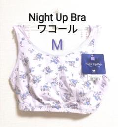 ★M★Wacoal ワコール Night Up Bra ナイトアップブラ 花柄
