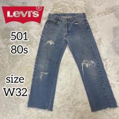 とったん　　　　　　赤耳 66後期前期 80 W32 黒カン　80s赤耳 Levi's 501 「66後期～80's赤耳～アメリカ製レギュラー