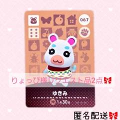 任天堂 - どうぶつの森　Amiiboカード　任天堂　ビアンカ　ゆきみ 任天堂 - あつ森 amiibo カード オオカミ5枚 セット ビアンカ