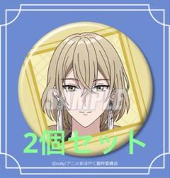 まほやく　くじ引き堂　缶バッジ　ルチル　2個セット