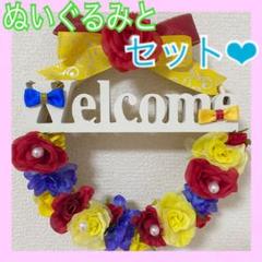 結婚式に❤️】ダッフィー シェリーメイ & 美女と野獣風ウェルカムリース セット★