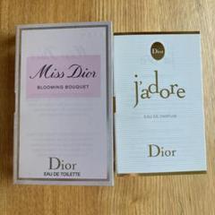 Dior ミスディオール ジャドール 1ml 2個セット