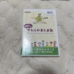 Wiiでやわらかあたま塾