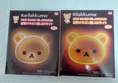 リラックマ 壁掛けネオン風LEDライト 2種セット リラックマ 壁掛けネオン風LEDライト 2種セット