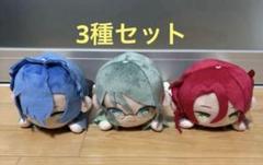 美男高校地球防衛部ハイカラ! 寝そべり ぬいぐるみVol.1 全3種セット