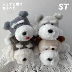 ✨シュナとボブ ねそべりウルトラBIG ぬいぐるみ 全3種 ≪12月の新商品≫シュナとボブねそべり-NEW ITEM！｜アミューズ
