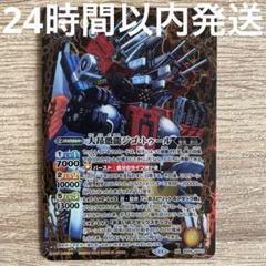 2025年最新】大昂愚龍ジゴ・トゥールの人気アイテム - メルカリ