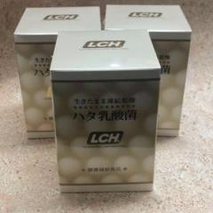 ハタ乳酸菌　新品未開封　2箱 楽天市場】ハタ乳酸菌 2箱セット 世界特許取得商品 送料無料 10