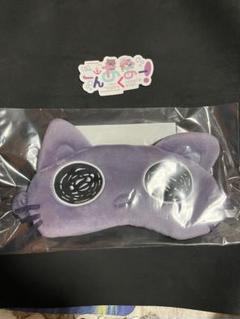 2025年最新】湊あくあ 活動4周年記念 NEKOアイマスクの人気