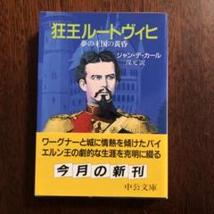 黄昏の王国 51B1YVkmEGL._UF350,350_QL50_.jpg