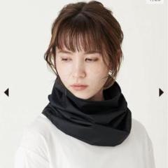 サンバリア　サンバリア100 ネックガード　ブラックのサムネイル
