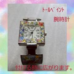 トールペイント 腕時計