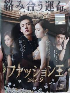 ユ・アイン★シン・セギョン★イ・ジェフン『ファッション王』レンタル落ちDVD全巻 Amazon.co.jp: 韓国ドラマ「ファッション王」OST ユ・アイン