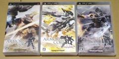 ARMORED CORE アーマード・コア PSP 3点セット
