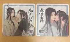 魔道祖師 コースター カフェ 特典 ノベルティ　忘羨　藍忘機　魏無羨　キス Amazon.co.jp: 魔道祖師 コースター カフェ 特典 コースター 忘