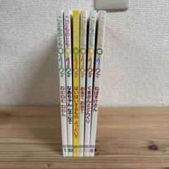 バラ売り可　こどものとも012 37冊 まとめ売り 美品】こどものとも012 まとめ売り - メルカリ