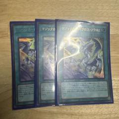 遊戯王 VJMP-JP251 マジックカード「クロス・ソウル」 (日本語版