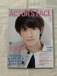 ACTOR'S FACE vol.3　アクターズフェイス　三浦春馬　綾野剛 ACTOR'S FACE vol.3 三浦春馬『僕のいた時間』／中村倫也／綾野