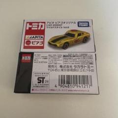 【限定.未使用】アピタ ピアゴ 2000GT ワイルドスタイル Vol.6 5台 新商品情報】アピタ ピアゴ オリジナル トヨタ 2000GT ワイルド