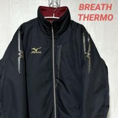 【極美品】ミズノプロ ウインドブレーカー　Oサイズ　ブラック 未使用】MIZUNO ミズノ ウインドブレーカー O ブラック
