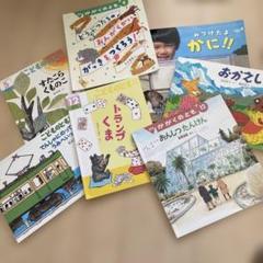 こどものとも 絵本セット かがくのとも まとめ売り 7冊 - メルカリ