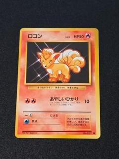 ★希少PSA10ロコン★　ロコン ● 第1弾拡張パック　マーク有 ロコンLV.11 ○ 第1弾拡張パック 旧裏面 ポケモンカードゲーム