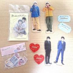 おっさんずラブ♡  グッズセット Amazon.co.jp: おっさんずラブ グッズ 画像のもの全部セット