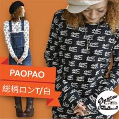 paopaoオリジナルポンチョパーカー⭐️完売品 2025年最新】PAOPAO完売品の人気アイテム - メルカリ
