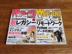 WEB+DB PRESS vol.118,119