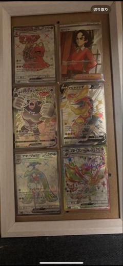 ポケモンカード 6枚セット