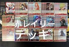 赤緑スモーカーデッキ リーパラ 大会優勝構築 二重スリーブ付き