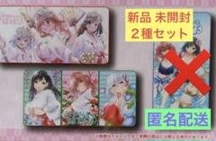甘神さんちの縁結び バスタオル ２種 セット 60×120cm 新品 匿名配送