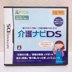 【USED】介護ナビ DS