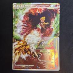 PSA6 PSA9 ポケモンカード　ホウオウ　レジェンド　LEGEND ホウオウ LEGEND PSA9 ポケカΩ