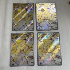 ポケモンカード バチュル ar 4枚