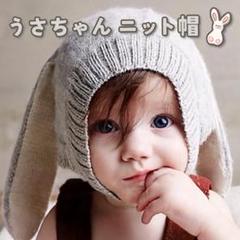 □新品⭐️ベビーウェア うさ耳 ニット帽子 グレー 編み コスプレ 可愛い 人気