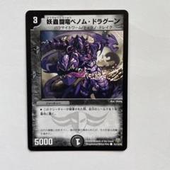2025年最新】ティラノドレイクの人気アイテム - メルカリ