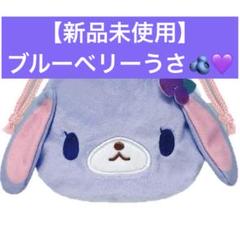 激レア♡シュガーバニーズ　ポーチ　☆未使用品☆ 激レア♡シュガーバニーズポーチ☆未使用品☆