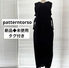 ◆未使用◆タグ付きpatterntorso オールインワン
