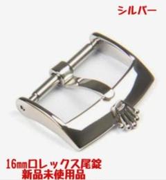 2025年最新】ロレックス 尾錠の人気アイテム - メルカリ