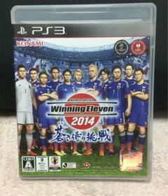 ワールドサッカーウイニングイレブン2014 蒼き侍の挑戦