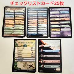 マジック：ザ・ギャザリング MTG request items check 81wnlzzcsqL._UF350,350_QL50_.jpg