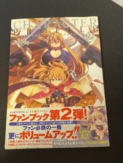 千年戦争アイギス キャラクタープロファイル Vol の中古 未使用品を探そう メルカリ